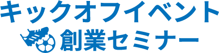 渋谷創業スクール【全4回コース】各回 10:00〜16:00 (休憩1時間)